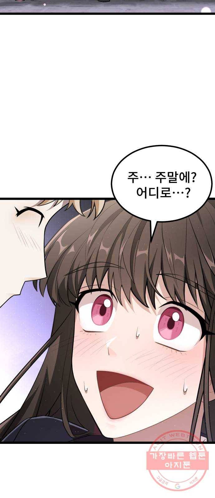 DARK MOON: 달의 제단 9. 수하에게 접근금지 59