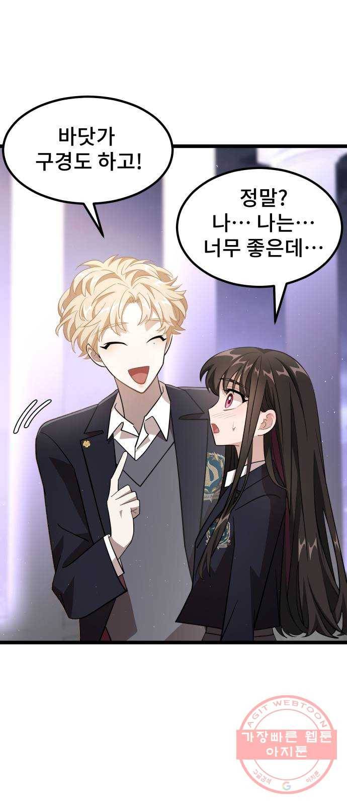 DARK MOON: 달의 제단 9. 수하에게 접근금지 61