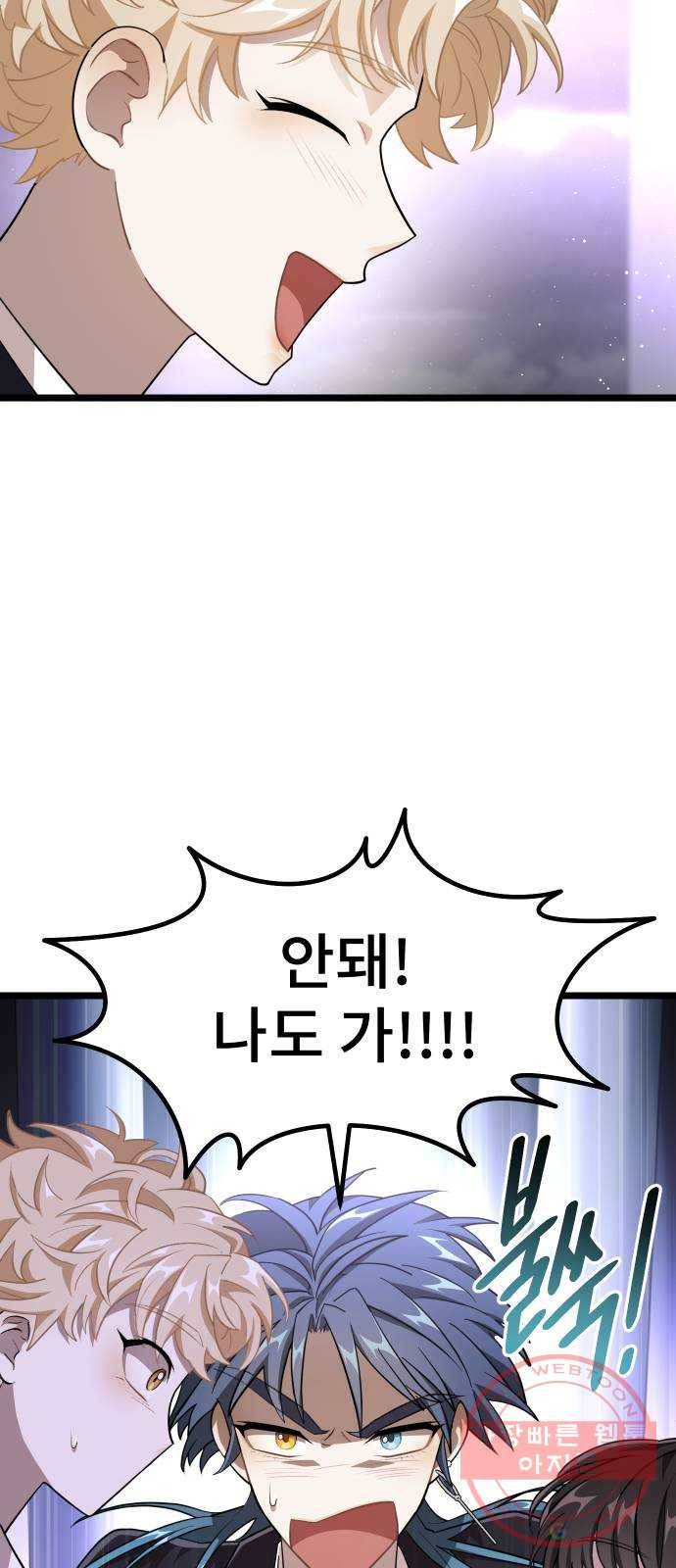DARK MOON: 달의 제단 9. 수하에게 접근금지 63