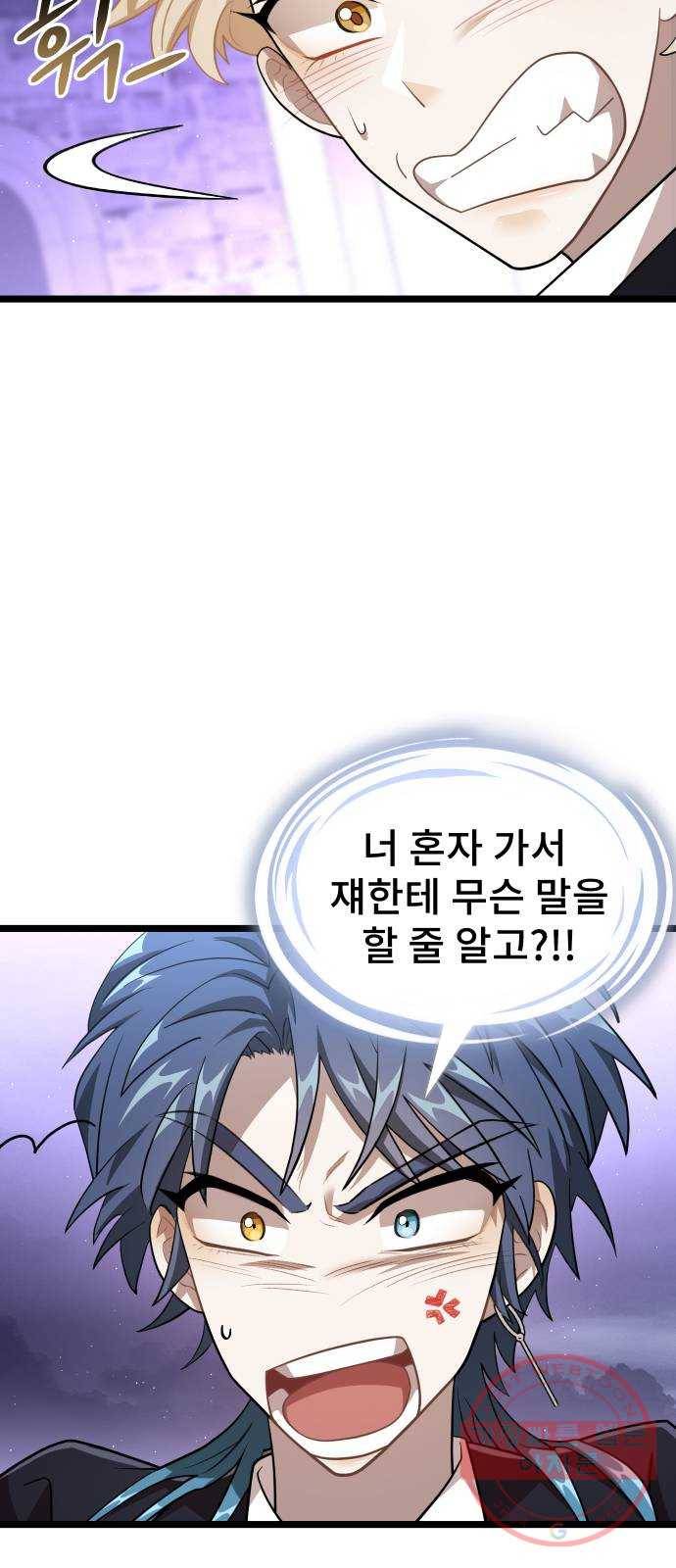 DARK MOON: 달의 제단 9. 수하에게 접근금지 65