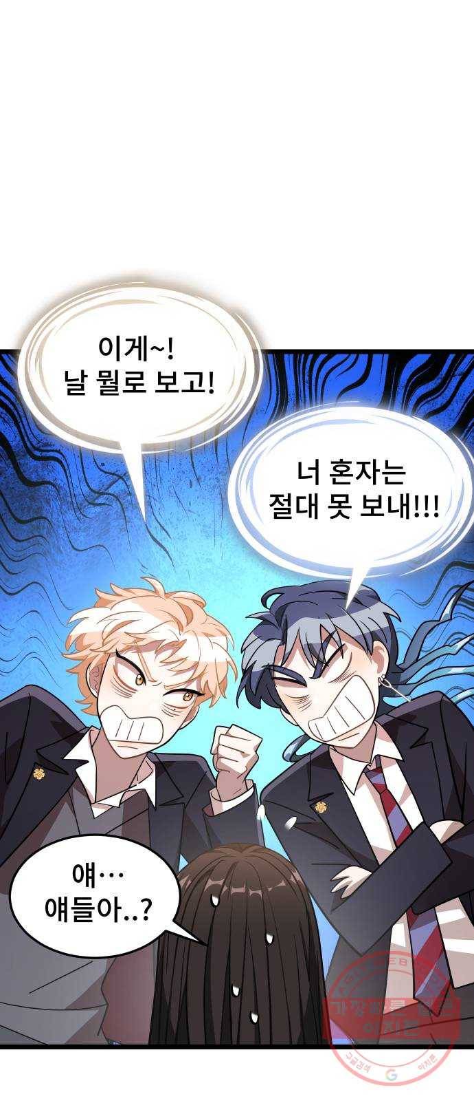 DARK MOON: 달의 제단 9. 수하에게 접근금지 66