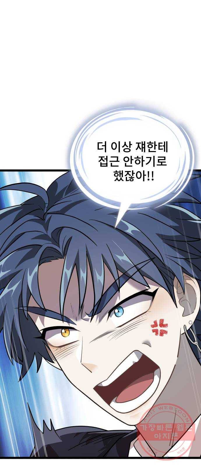 DARK MOON: 달의 제단 9. 수하에게 접근금지 67