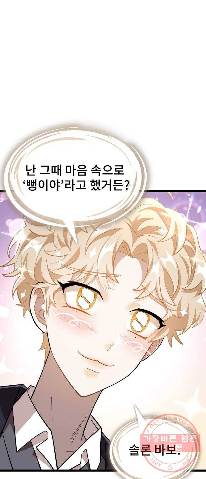 DARK MOON: 달의 제단 9. 수하에게 접근금지 68