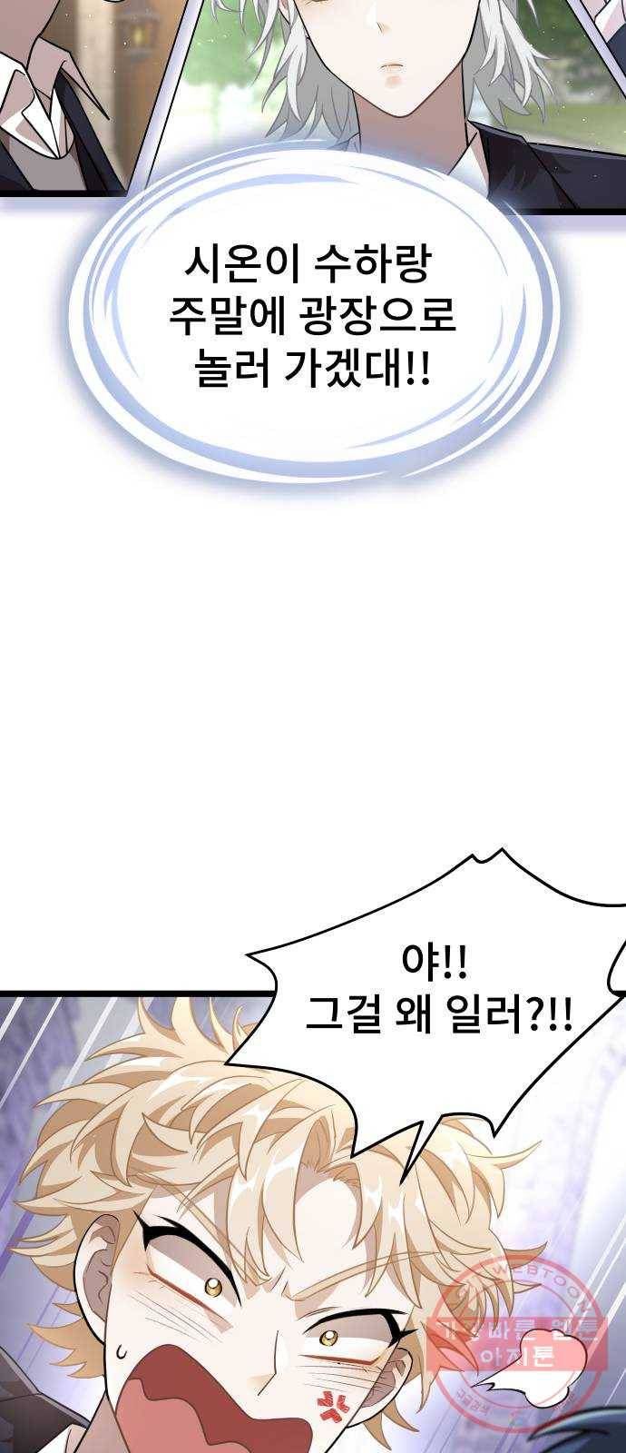 DARK MOON: 달의 제단 9. 수하에게 접근금지 71