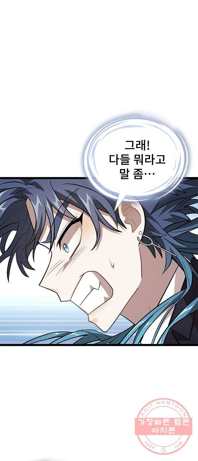 DARK MOON: 달의 제단 9. 수하에게 접근금지 73