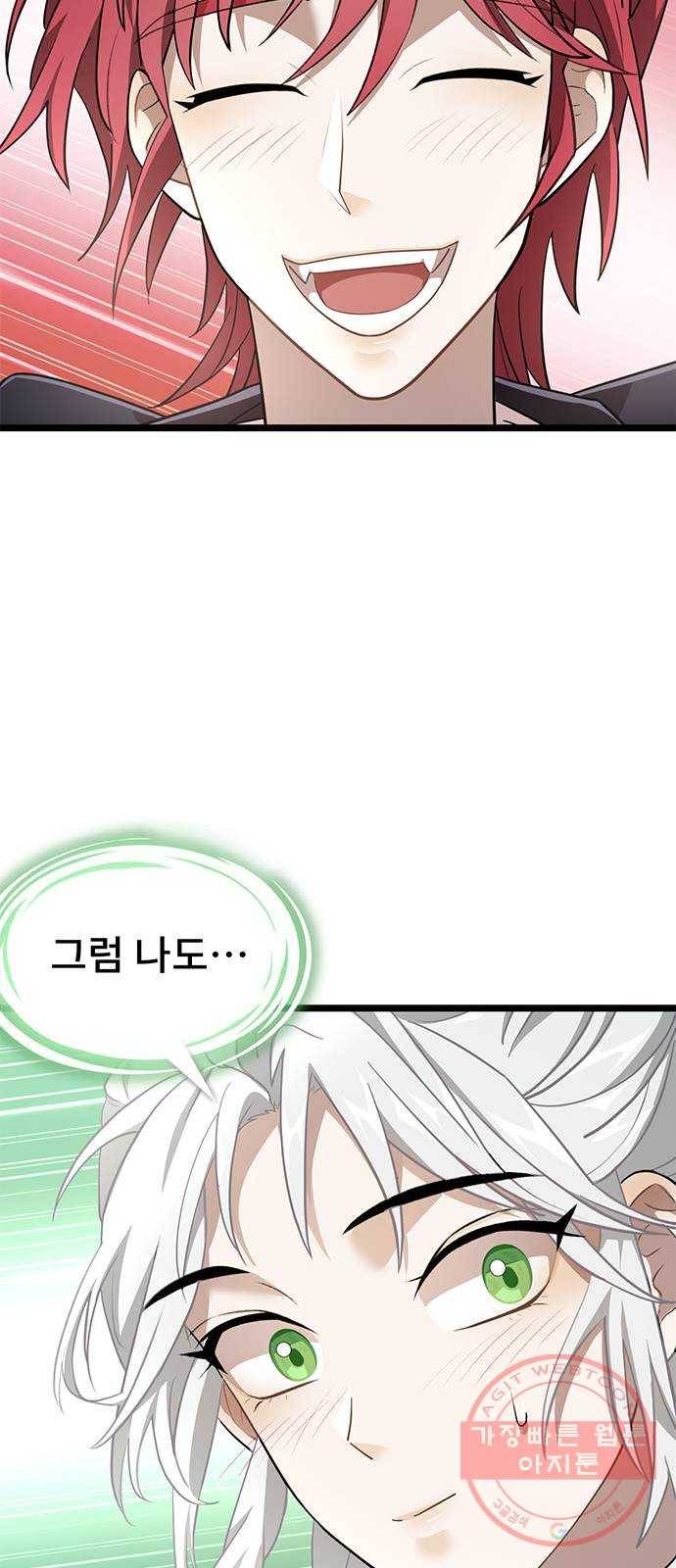 DARK MOON: 달의 제단 9. 수하에게 접근금지 75
