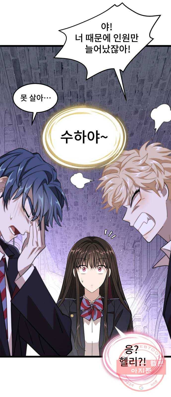 DARK MOON: 달의 제단 9. 수하에게 접근금지 78