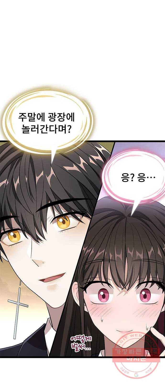 DARK MOON: 달의 제단 9. 수하에게 접근금지 79