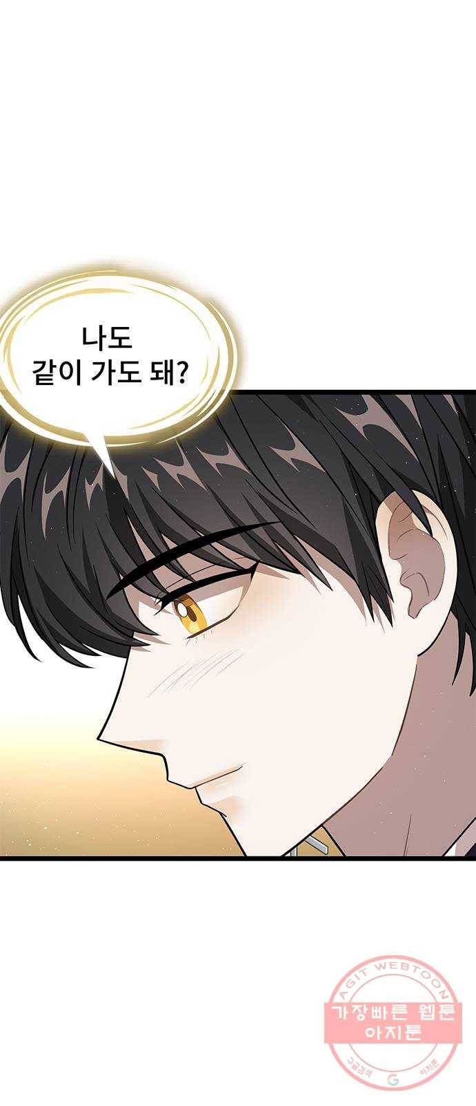 DARK MOON: 달의 제단 9. 수하에게 접근금지 80