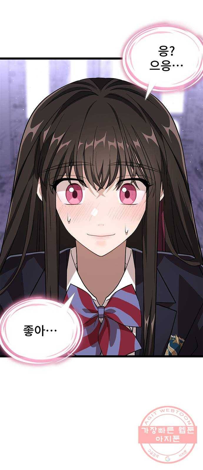 DARK MOON: 달의 제단 9. 수하에게 접근금지 81