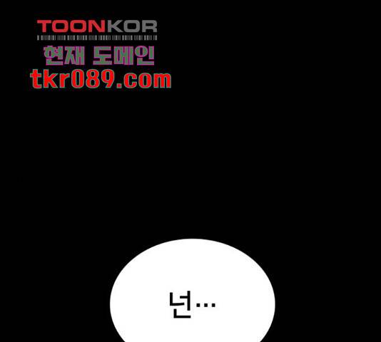가짜인간 45화 1