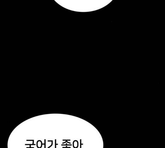 가짜인간 45화 2
