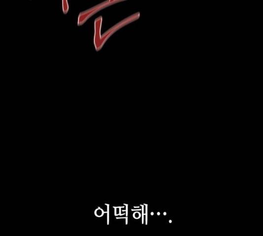 가짜인간 45화 10