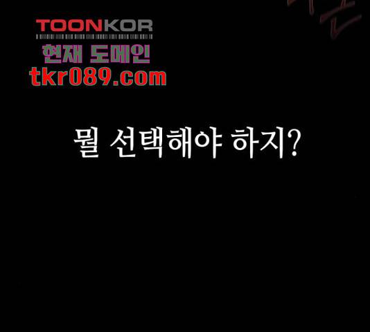 가짜인간 45화 15