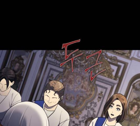 가짜인간 45화 20