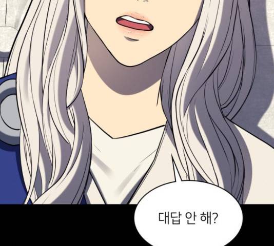 가짜인간 45화 24