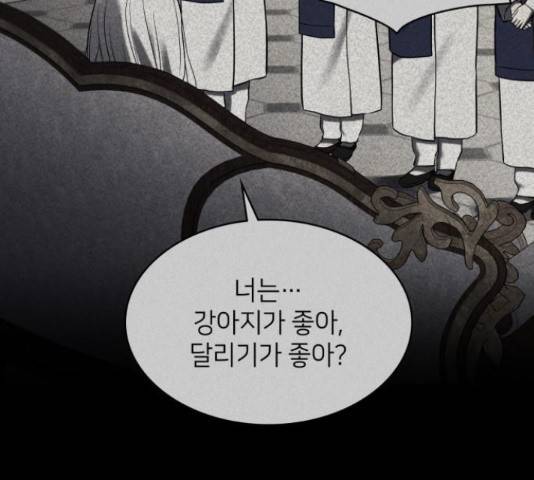 가짜인간 45화 28