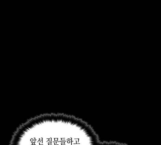 가짜인간 45화 29