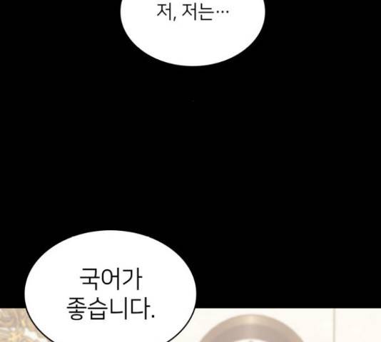 가짜인간 45화 33