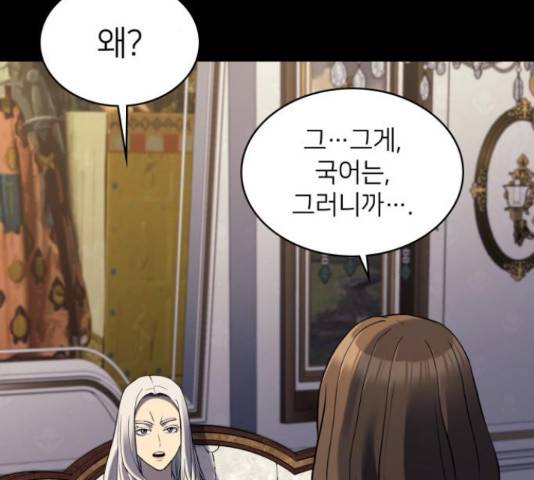 가짜인간 45화 37