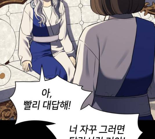 가짜인간 45화 38