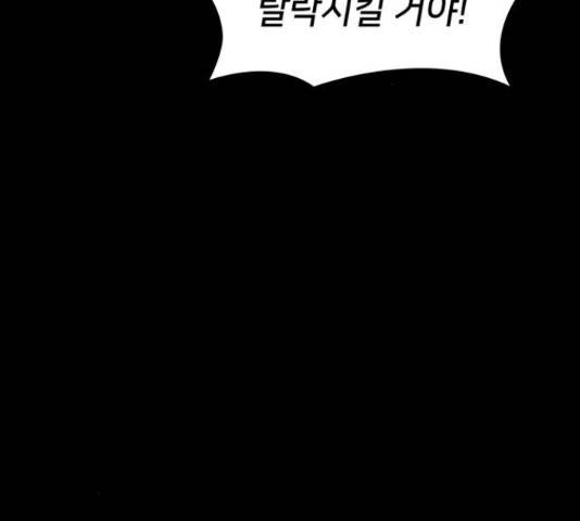 가짜인간 45화 39