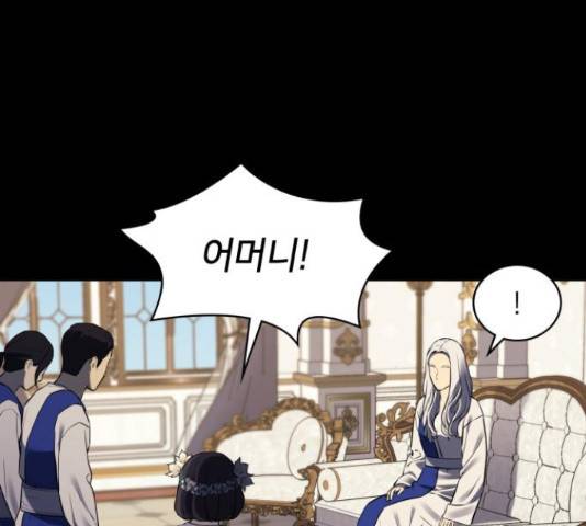 가짜인간 45화 42