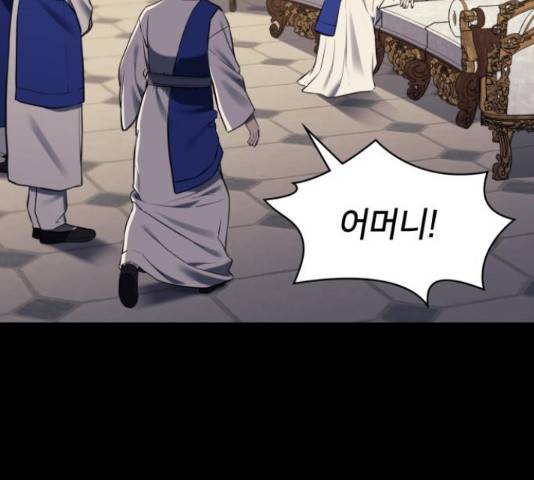가짜인간 45화 43