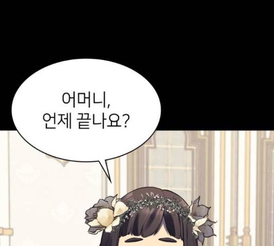 가짜인간 45화 45