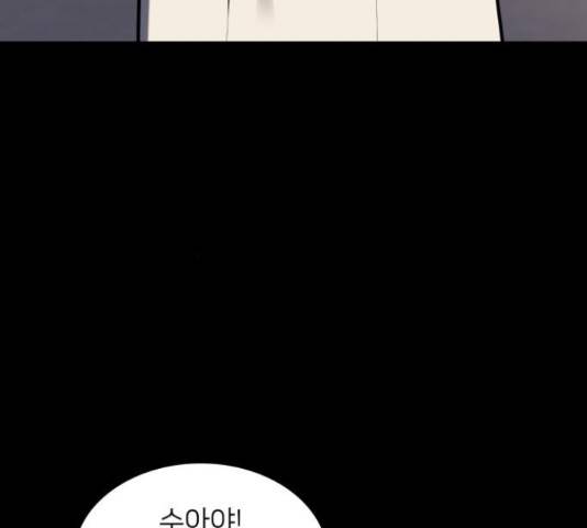가짜인간 45화 48