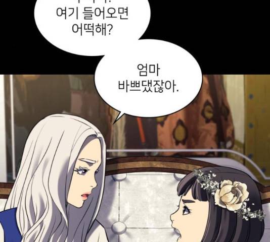 가짜인간 45화 49