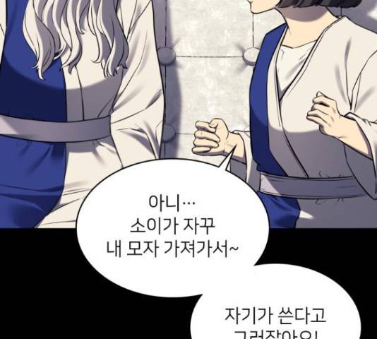 가짜인간 45화 50