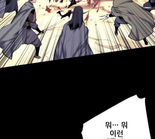 마루한-구현동화전 154화 6