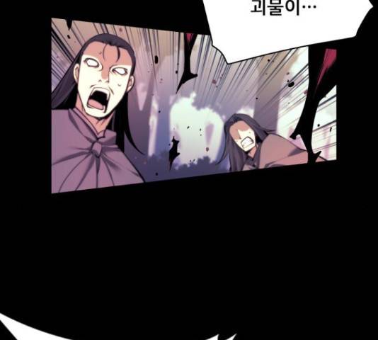 마루한-구현동화전 154화 7