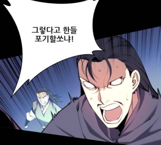 마루한-구현동화전 154화 8