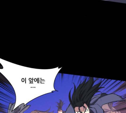 마루한-구현동화전 154화 9