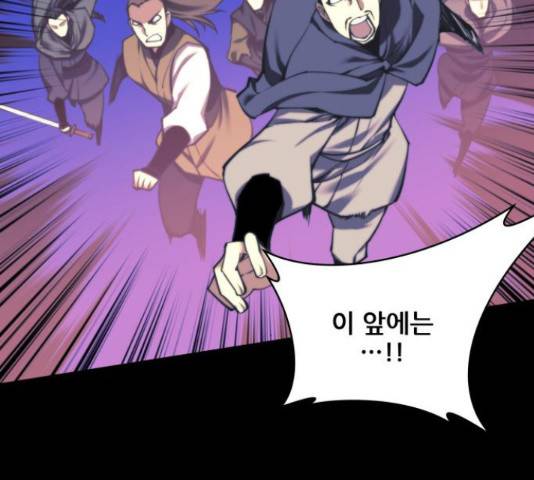 마루한-구현동화전 154화 10