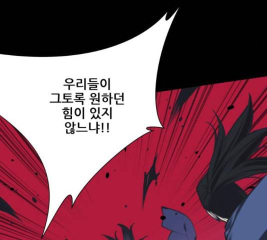 마루한-구현동화전 154화 11