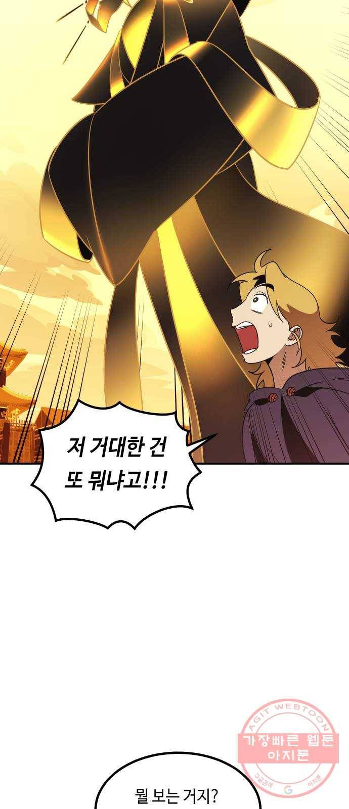 신이 담긴 아이 66화 과거:발버둥 4