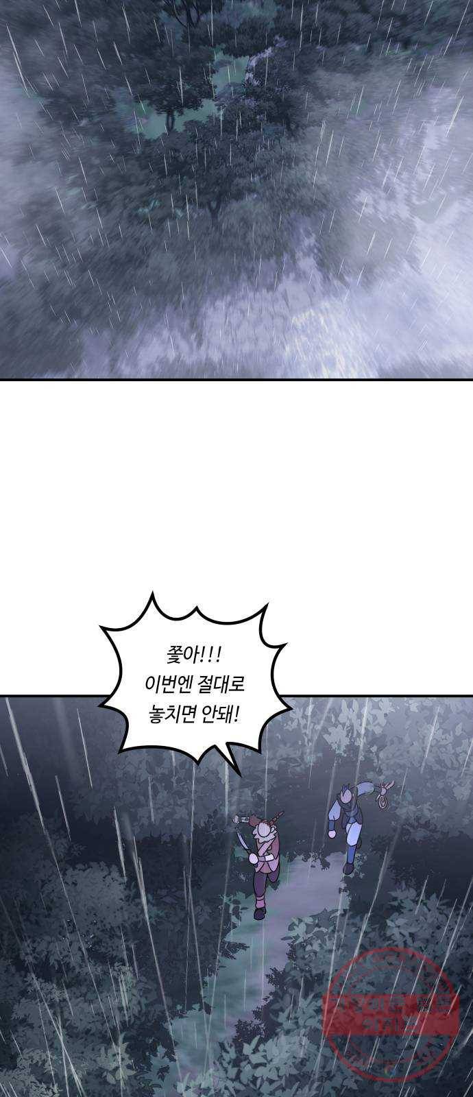 신이 담긴 아이 66화 과거:발버둥 10