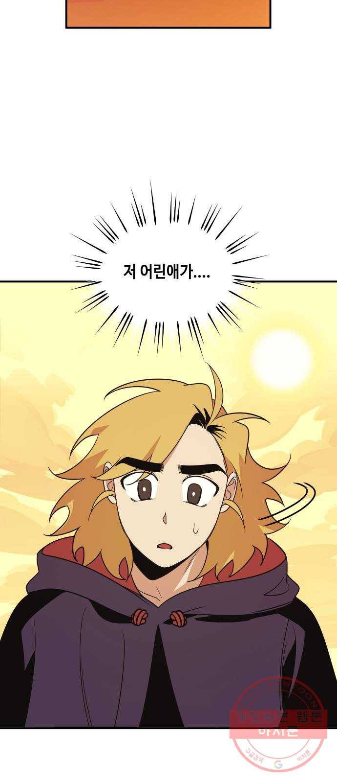 신이 담긴 아이 66화 과거:발버둥 12