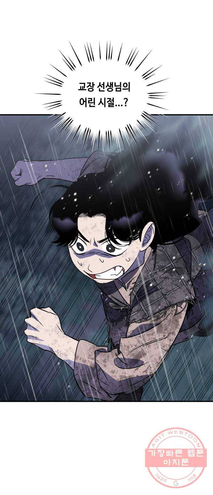 신이 담긴 아이 66화 과거:발버둥 13