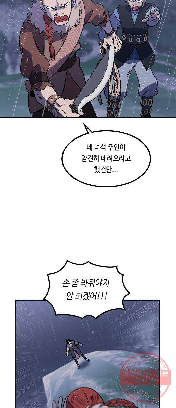 신이 담긴 아이 66화 과거:발버둥 19