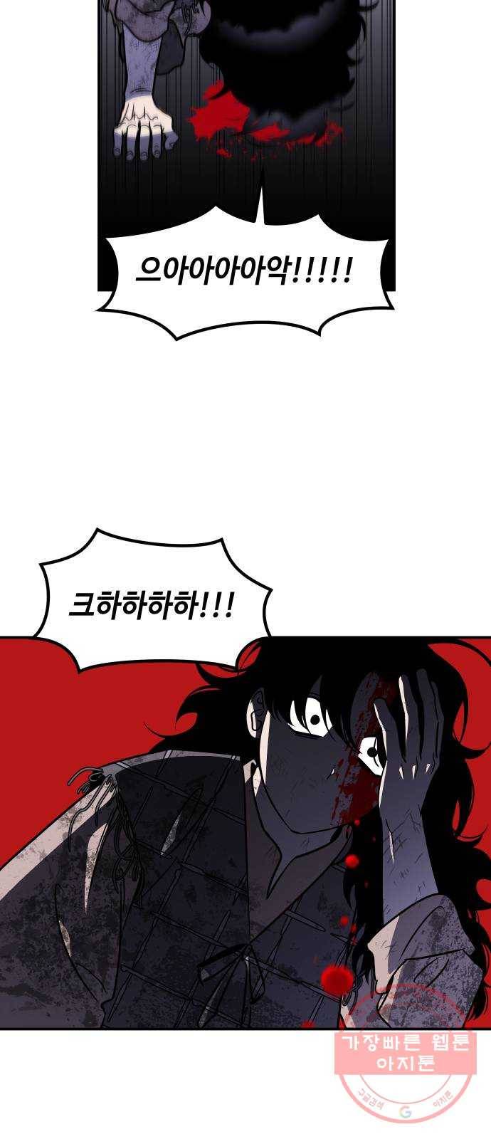 신이 담긴 아이 66화 과거:발버둥 21