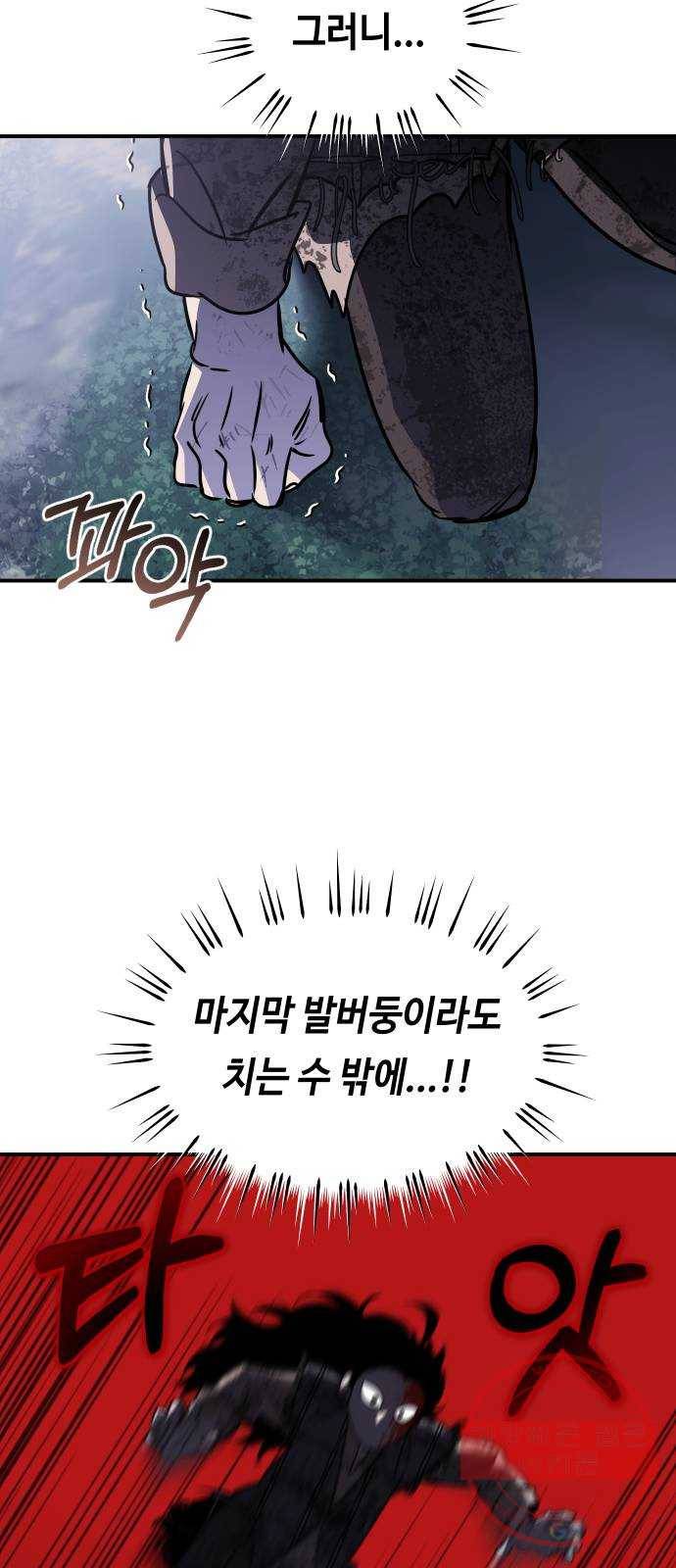신이 담긴 아이 66화 과거:발버둥 24