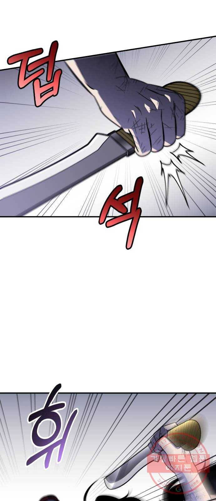 신이 담긴 아이 66화 과거:발버둥 27