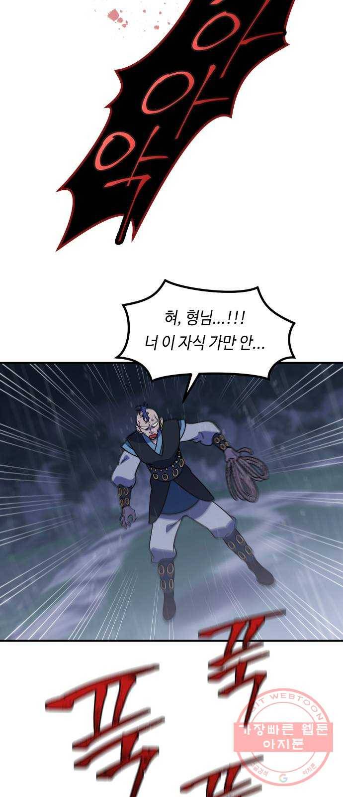 신이 담긴 아이 66화 과거:발버둥 29