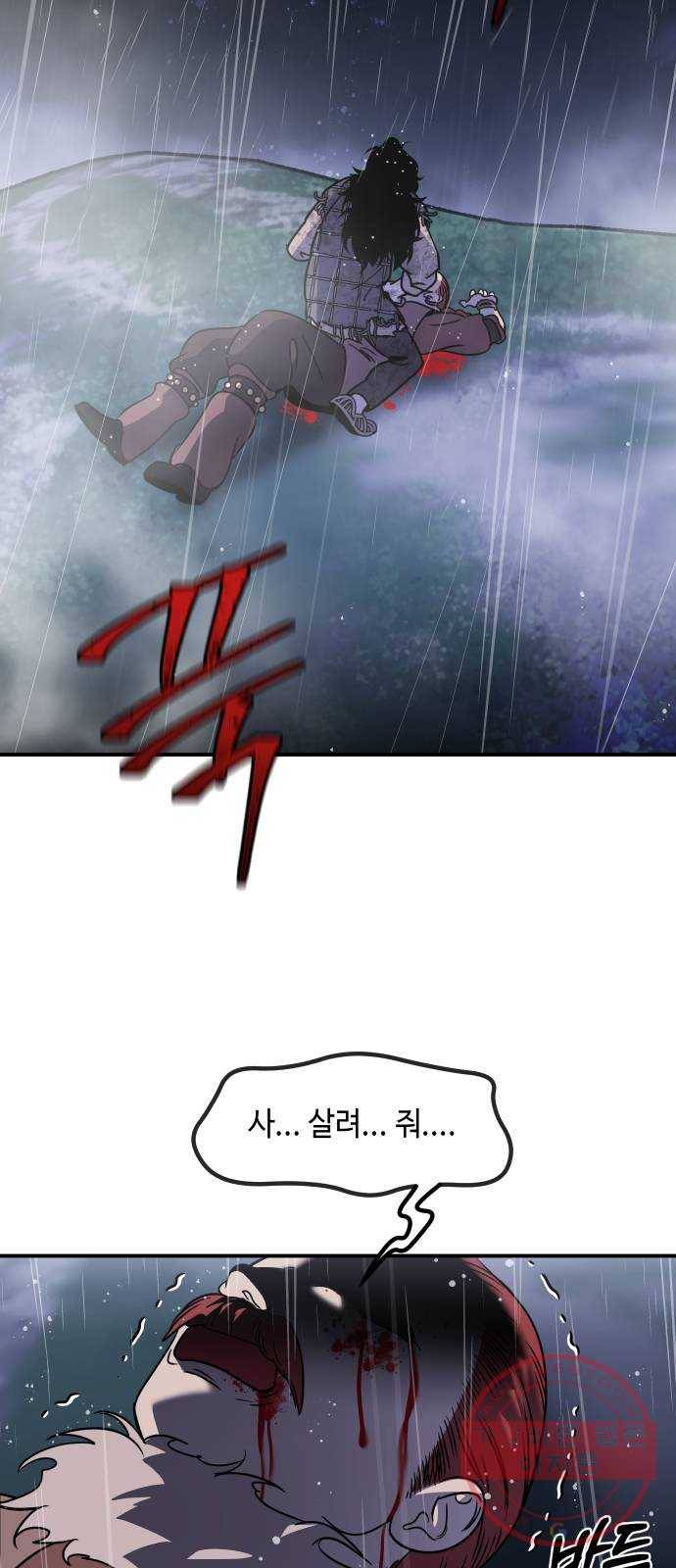 신이 담긴 아이 66화 과거:발버둥 31