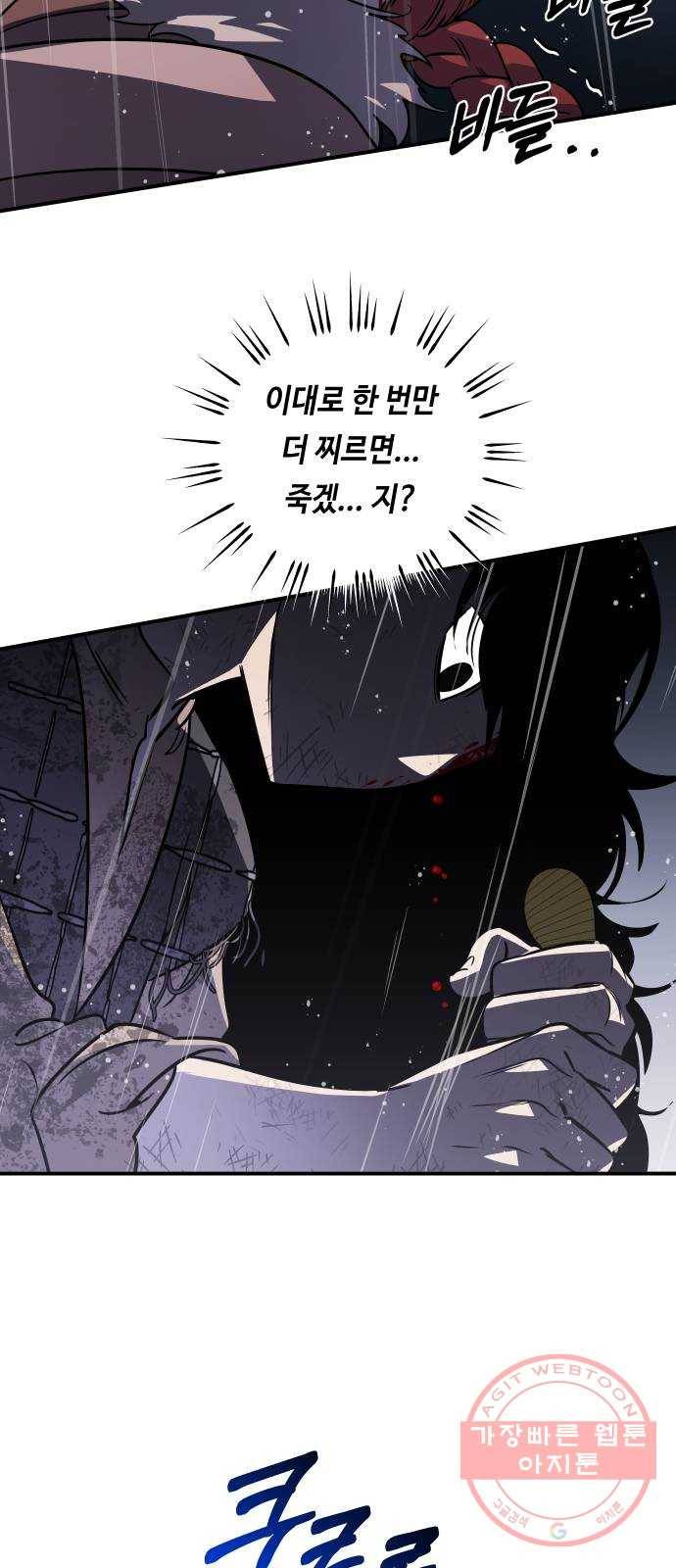 신이 담긴 아이 66화 과거:발버둥 32