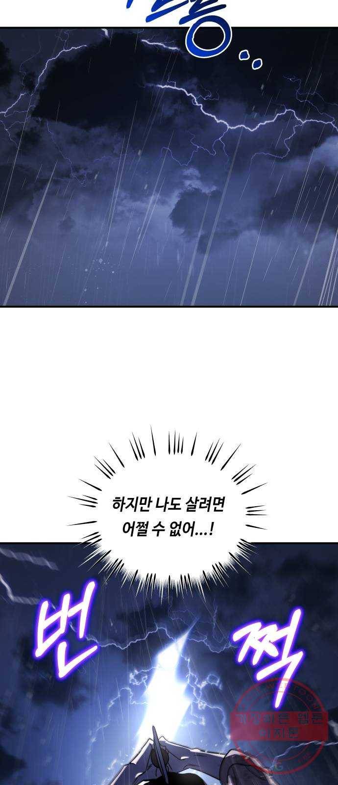 신이 담긴 아이 66화 과거:발버둥 33